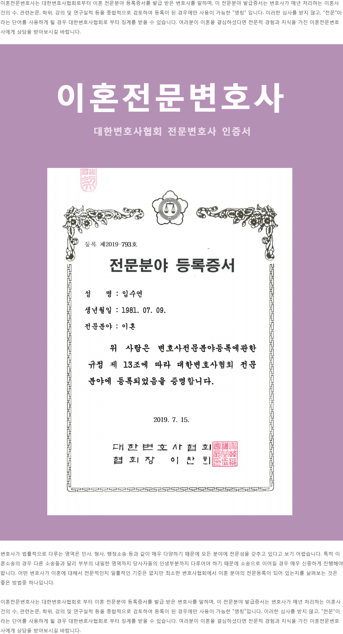 서울이혼전문변호사